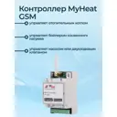 Термостат MyHeat GSM 6282