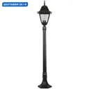 Фонарный столб уличный Feron 4210/pl4210 Fe_11034 100 Вт 113 см IP44 цвет черный