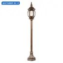 Фонарный столб уличный Feron 8110 Fe_11240 100 Вт 17 см IP44 цвет золотистый