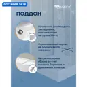 Душевая кабина Niagara BR-MP-9090-13Q-WMT низкий поддон 90x90см