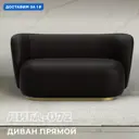 Диван прямой Лига диванов Лига-072 136x74x87 см эко-кожа цвет grifon 12 коричневый