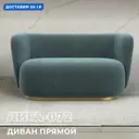 Диван прямой Лига диванов Лига-072 136x74x87 см шенилл цвет rimini 11 серо-зеленый
