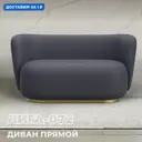 Диван прямой Лига диванов Лига-072 136x74x87 см эко-кожа цвет grifon 15 серый