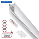 Трековый шинопровод накладной. подвесной однофазный Novotech Nv_135092 200 см цвет белый