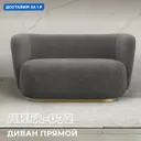 Диван прямой Лига диванов Лига-072 136x74x87 см ткань цвет camby 86 темно-серый