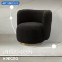 Кресло Лига диванов Лига-072 82x75x85 см велюр цвет brut 17 коричневый