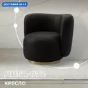 Кресло Лига диванов Лига-072 82x75x85 см эко-кожа цвет grifon 12 коричневый