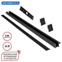 Трековый шинопровод однофазный Novotech Nv_135273 300 см цвет черный