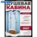 Душевая кабина Dto NS/EM1511LLED 110X80220 см ассиметричная поддон низкий стекло с рисунком