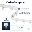 Шинный карниз Libro 4949956 1 ряд 200 см алюминий