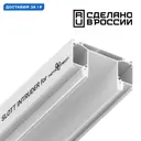 Профиль для трехфазного трека Novotech Интрудер 135190 цвет белый