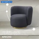 Кресло Лига диванов Лига-072 82x75x85 см эко-кожа цвет grifon 15 серый