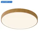 Светильник настенно-потолочный светодиодный Mantra Cumbuco ii 10 м² регулируемый белый свет цвет бежевый