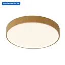 Светильник настенно-потолочный светодиодный Mantra Cumbuco ii 7 м² регулируемый белый свет цвет бежевый