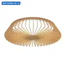 Светильник подвесной светодиодный Mantra Himalaya с пультом управления 8 м² регулируемый белый свет цвет дерево