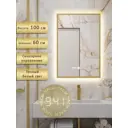 Зеркало для ванной Alias В раме для ванной qvr1006035g с подсветкой 60x100см