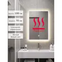 Зеркало для ванной Alias В раме для ванной qvr10070301w с подсветкой 70x100см