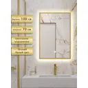Зеркало для ванной Alias В раме для ванной qvr100703g с подсветкой 70x100см