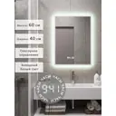 Зеркало для ванной Alias В раме для ванной qvr604015w с подсветкой 40x60см