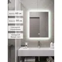 Зеркало для ванной Alias В раме для ванной qvr60501w с подсветкой 50x60см