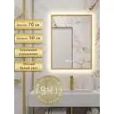Зеркало для ванной Alias В раме для ванной qvr705035g с подсветкой 50x70см