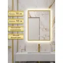 Зеркало для ванной Alias В раме для ванной qvr70503g с подсветкой 50x70см