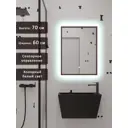 Зеркало для ванной Alias В раме для ванной qvr70601b с подсветкой 60x70см