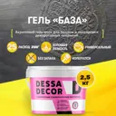 Воск для декоративной штукатурки Dessa Decor Гель База лессирующий прозрачная 2.5 кг