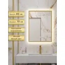 Зеркало для ванной Alias В раме для ванной qvr80703g с подсветкой 70x80см