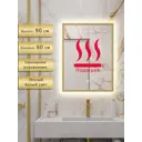 Зеркало для ванной Alias В раме для ванной qvr9060301g с подсветкой 60x90см