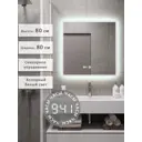 Зеркало для ванной Alias В раме для ванной qvr808015w с подсветкой 80x80см