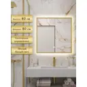 Зеркало для ванной Alias В раме для ванной qvr80803g с подсветкой 80x80см