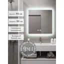 Зеркало для ванной Alias В раме для ванной qvr909015w с подсветкой 90x90см