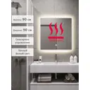 Зеркало для ванной Alias В раме для ванной qvr9090301w с подсветкой 90x90см