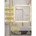 Зеркало для ванной Alias В раме для ванной qvr909035g с подсветкой 90x90см