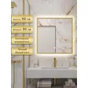 Зеркало для ванной Alias В раме для ванной qvr90903g с подсветкой 90x90см