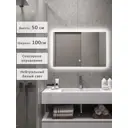 Зеркало для ванной Alias В раме для ванной qvr501002w с подсветкой 100x50см