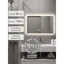 Зеркало для ванной Alias В раме для ванной qvr6010035w с подсветкой 100x60см