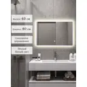 Зеркало для ванной Alias В раме для ванной qvr60803w с подсветкой 80x60см