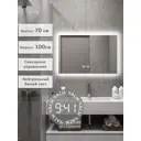 Зеркало для ванной Alias В раме для ванной qvr7010025w с подсветкой 100x70см