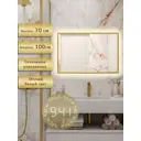 Зеркало для ванной Alias В раме для ванной qvr7010035g с подсветкой 100x70см
