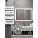 Зеркало для ванной Alias В раме для ванной qvr8010025w с подсветкой 100x80см