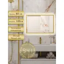 Зеркало для ванной Alias В раме для ванной qvr8010035g с подсветкой 100x80см