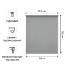 Штора рулонная Kreaforta Amur 50x190 см серая