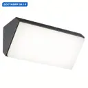 Светильник уличный настенный светодиодный Mantra Solden Mn_7070 9 Вт IP65 цвет серый/серебристый