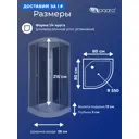 Душевая кабина Niagara LK-MP-8080-13-CTN низкий поддон 80x80см