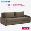 Диван раскладной Moon family 144 224x88x101 см велюр цвет коричневый