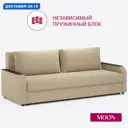 Диван раскладной Moon family 144 224x88x101 см велюр цвет бежевый