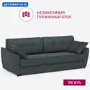 Диван раскладной Moon family 051 241x94x108 см велюр цвет темно-серый