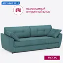 Диван раскладной Moon family 051 241x94x108 см велюр цвет бирюзовый